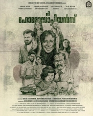 ദി ഹോമോസാപ്പിയന്സ് ദി ഹോമോസാപ്പിയന്സ്