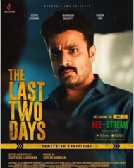 ദി ലാസ്റ്റ് ടു ഡെയ്സ് ദി ലാസ്റ്റ് ടു ഡെയ്സ്