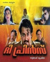 ദി പ്രിൻസ് ദി പ്രിൻസ്
