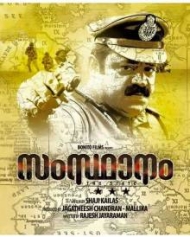 സംസ്ഥാനം സംസ്ഥാനം