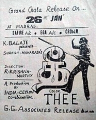 தீ தீ