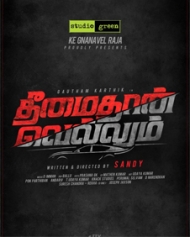 Theemaithaan Vellum Theemaithaan Vellum