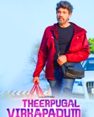 Theerpugal Virkapadum Theerpugal Virkapadum