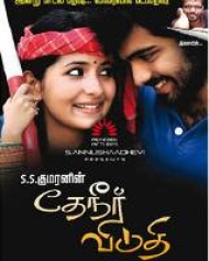 Thenir Viduthi Thenir Viduthi