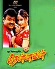 Thennavan Thennavan