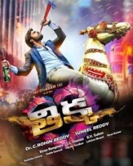 తిక్క తిక్క