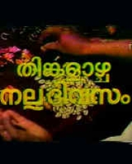 Thinkalazhcha Nalla Divasam Thinkalazhcha Nalla Divasam