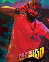తిప్పరా మీసం తిప్పరా మీసం
