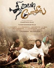 Thirudan Police Thirudan Police