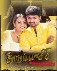 Thirupaachi Thirupaachi