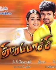 திருப்பாச்சி திருப்பாச்சி