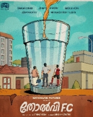 തോൽവി എഫ്.സി തോൽവി എഫ്.സി