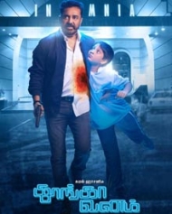 தூங்காவனம் தூங்காவனம்