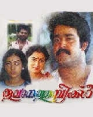 Thoovanathumbikal Thoovanathumbikal