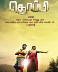 தொப்பி தொப்பி