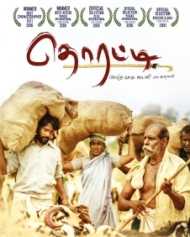 தொரட்டி தொரட்டி
