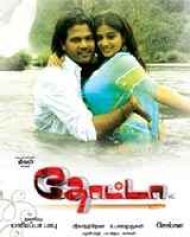 Thotta Tamil Movie Review, Ott, Release Date, Trailer, Budget, Box