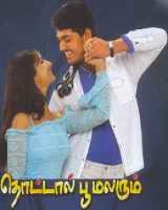 Thottal Poo Malarum Thottal Poo Malarum