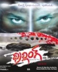 థ్రిల్లింగ్ థ్రిల్లింగ్