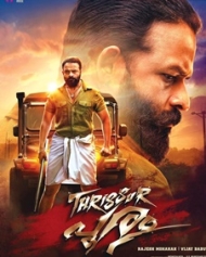 തൃശ്ശൂര് പൂരം തൃശ്ശൂര് പൂരം