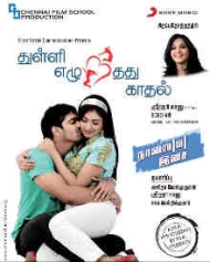 Thulli Ezhunthathu Kadhal Thulli Ezhunthathu Kadhal
