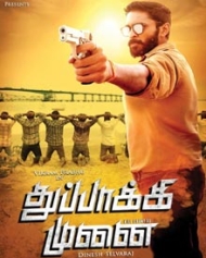 Thuppakki Munai Thuppakki Munai