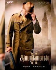 துப்பறிவாளன் 2 துப்பறிவாளன் 2