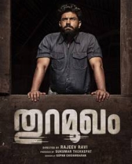 തുറമുഖം തുറമുഖം