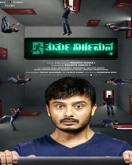 Thurthu Nirgamana Thurthu Nirgamana