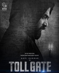ടോള് ഗേറ്റ് ടോള് ഗേറ്റ്