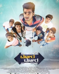 ಟೋರ ಟೋರ ಟೋರ ಟೋರ