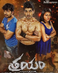 Trayam Trayam