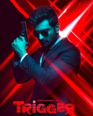 ட்ரிக்கர் ட்ரிக்கர்