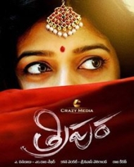 త్రిపుర త్రిపుర
