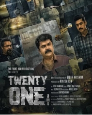 ട്വന്റി വണ് ഗ്രാംസ് ട്വന്റി വണ് ഗ്രാംസ്