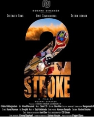 Two Stroke Two Stroke