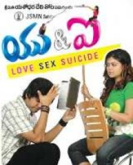 యు అండ్ ఐ యు అండ్ ఐ