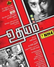 உதயம் என்.எச்4 உதயம் என்.எச்4