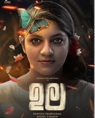 ഉല ഉല