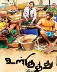 Ulkuththu Ulkuththu