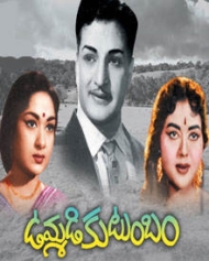 ఉమ్మడి కుటుంబం ఉమ్మడి కుటుంబం