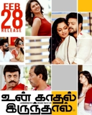 உன் காதல் இருந்தால் உன் காதல் இருந்தால்