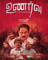 Unarvu Unarvu