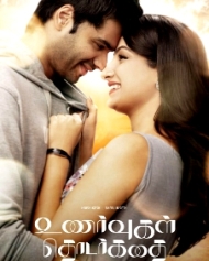 உணர்வுகள் தொடர்கதை உணர்வுகள் தொடர்கதை