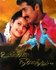 Unnai Ninaithu Unnai Ninaithu