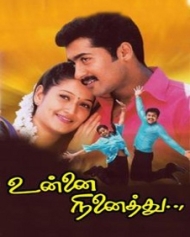 உன்னை நினைத்து உன்னை நினைத்து