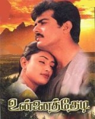 Unnai Thedi Unnai Thedi