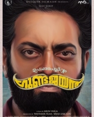Upacharapoorvam Gunda Jayan Upacharapoorvam Gunda Jayan