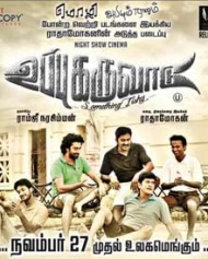 உப்பு கருவாடு உப்பு கருவாடு