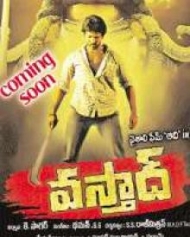 వస్తాద్ వస్తాద్